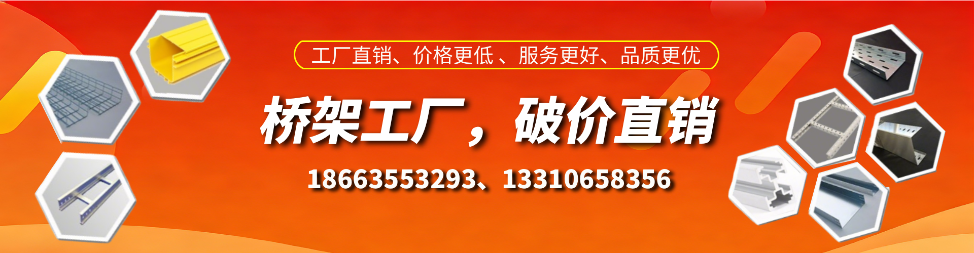 肇州桥架厂家